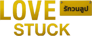 لوگوی رسمی فیلم Love Stuck (2024)