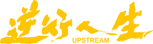 لوگوی رسمی فیلم Upstream (2024)