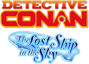 لوگوی رسمی فیلم Detective Conan: The Lost Ship in the Sky (2010)