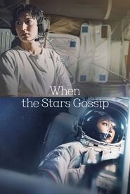 پوستر رسمی سریال When the Stars Gossip (2025)