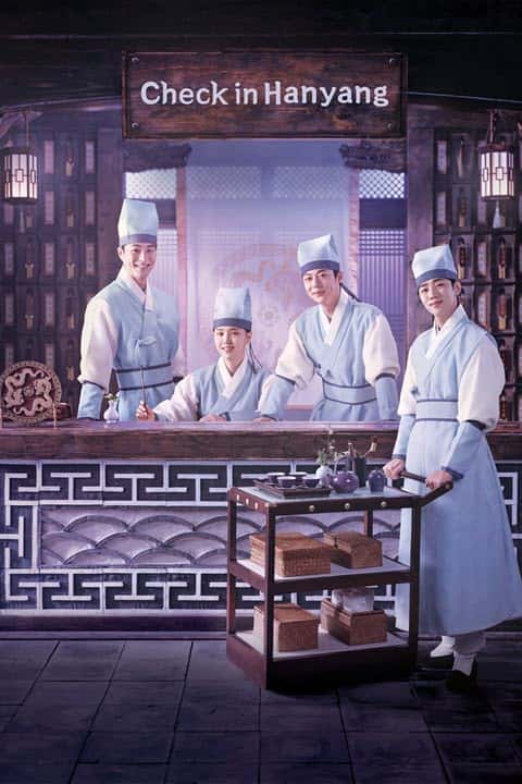 پوستر رسمی سریال Check in Hanyang (2024)