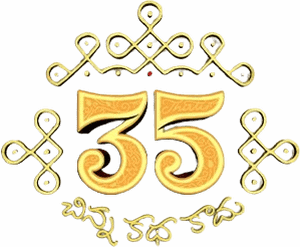 لوگوی رسمی فیلم 35 - Chinna Katha Kaadu (2024)