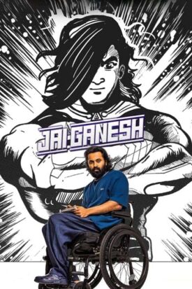 پوستر رسمی فیلم Jai Ganesh (2024)