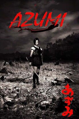 پوستر رسمی فیلم Azumi (2003)