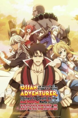 پوستر رسمی انیمه The Ossan Newbie Adventurer, Trained to Death by the Most Powerful Party, Became Invincible (2024)