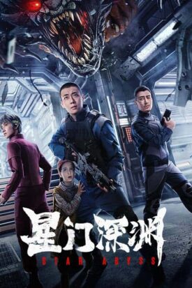 پوستر رسمی فیلم Star Abyss (2024)