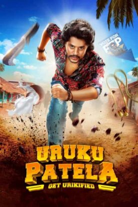 پوستر رسمی فیلم Uruku Patela (2024)