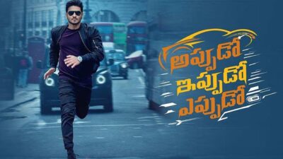 Teaser for Appudo Ippudo Eppudo