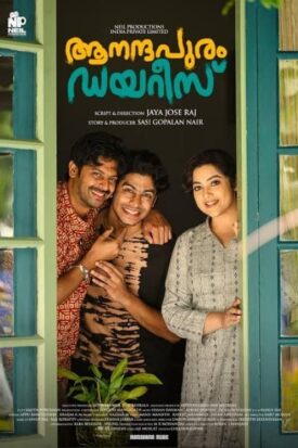 پوستر رسمی فیلم Aanandhapuram Diaries (2024)
