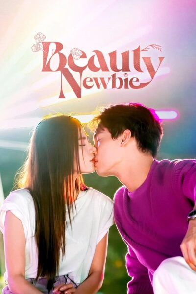 پوستر رسمی سریال Beauty Newbie (2024)