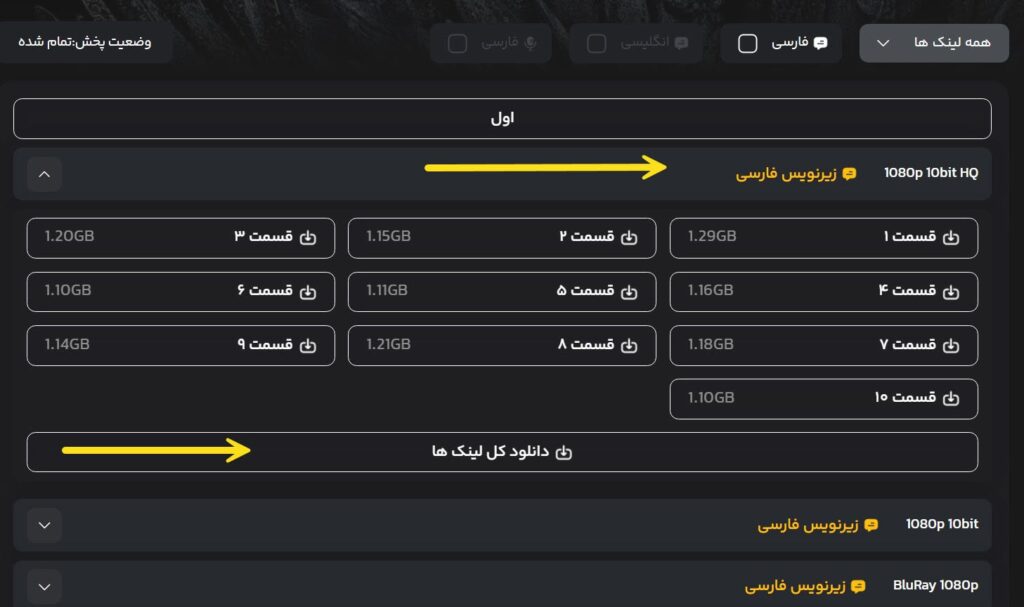 آموزش دانلود گروهی توسط نرم افزار دانلود IDM 2