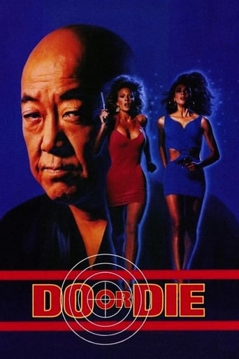 پوستر رسمی فیلم Do or Die (1991)