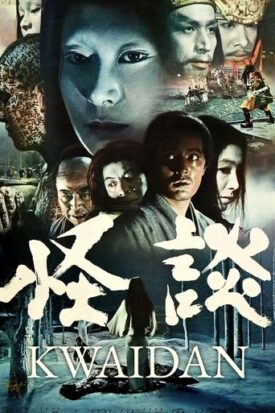 پوستر رسمی فیلم Kwaidan (1964)