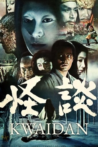 پوستر رسمی فیلم Kwaidan (1964)