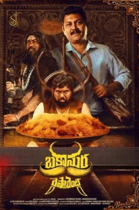 Official poster for فیلم Bakasura Restaurant (2025)