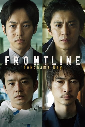 پوستر رسمی فیلم Frontline (2025)