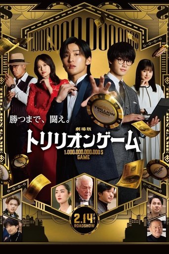 پوستر رسمی فیلم Trillion Game the Movie (2025)
