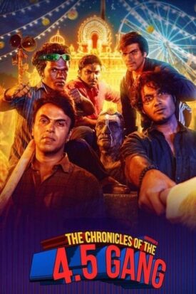 پوستر رسمی سریال The Chronicles Of The 4.5 Gang (2025)