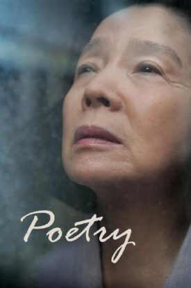 پوستر رسمی فیلم Poetry (2010)