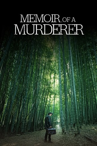 پوستر رسمی فیلم Memoir of a Murderer (2017)