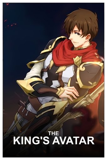 پوستر رسمی انیمه The King's Avatar (2017)