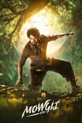 پوستر رسمی فیلم Mowgli (2025)