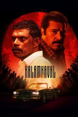 پوستر رسمی فیلم Kalamkaval (2025)