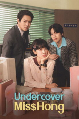 پوستر رسمی سریال Undercover Miss Hong (2026)