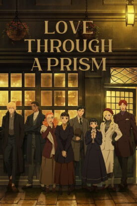 پوستر رسمی انیمه Love Through a Prism (2026)