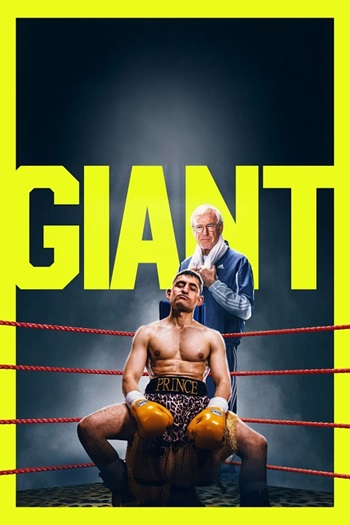 پوستر رسمی فیلم Giant (2026)