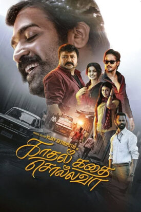 پوستر رسمی فیلم Kadhal Kadhai Sollava (2026)