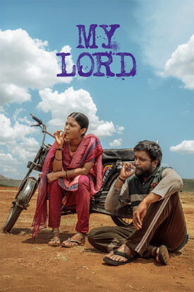پوستر رسمی فیلم My Lord (2026)