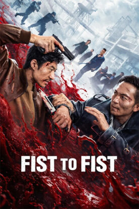 پوستر رسمی فیلم Fist to Fist (2026)