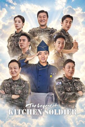 پوستر رسمی فیلم The Legend of Kitchen Soldier (2026)