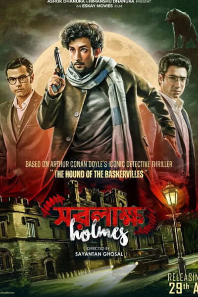 پوستر رسمی فیلم Saralakkha Holmes (2025)