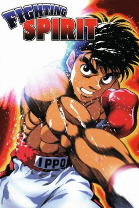 پوستر رسمی انیمه Fighting Spirit: New Challenger (2009)