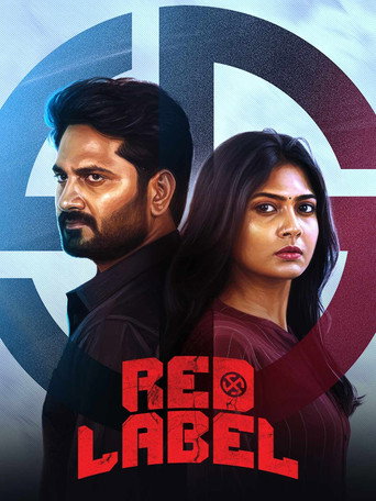 پوستر رسمی فیلم Red Label (2026)