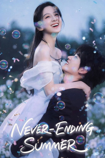 پوستر رسمی سریال Never-Ending Summer (2026)