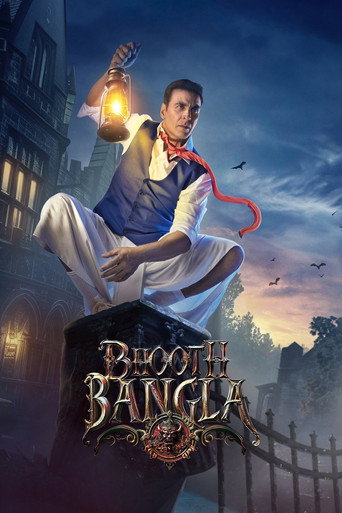 پوستر رسمی فیلم Bhooth Bangla (2026)