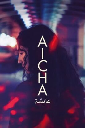 پوستر رسمی فیلم Aicha (2024)