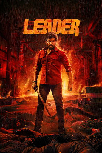 پوستر رسمی فیلم Leader (2025)