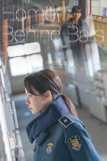 پوستر رسمی فیلم Home Behind Bars (2025)