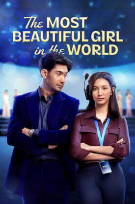 پوستر رسمی فیلم The Most Beautiful Girl in the World (2025)