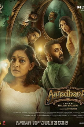 پوستر رسمی فیلم Aaradhana (2025)