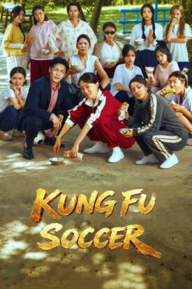 پوستر رسمی فیلم Kung Fu Soccer (2026)