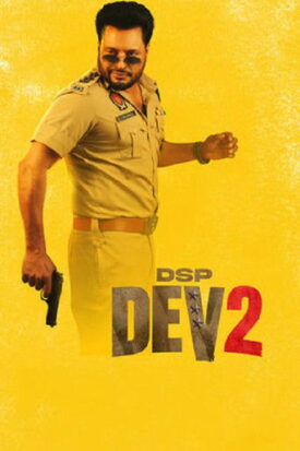 پوستر رسمی فیلم DSP Dev 2 (2026)