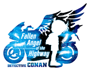 لوگوی رسمی انیمه Detective Conan: Fallen Angel of the Highway (2026)