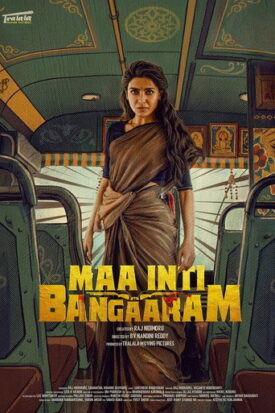 پوستر رسمی فیلم Maa Inti Bangaram (2026)