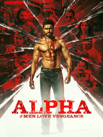 پوستر رسمی فیلم Alpha: Men Love Vengeance (2026)