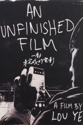 پوستر رسمی فیلم An Unfinished Film (2024)
